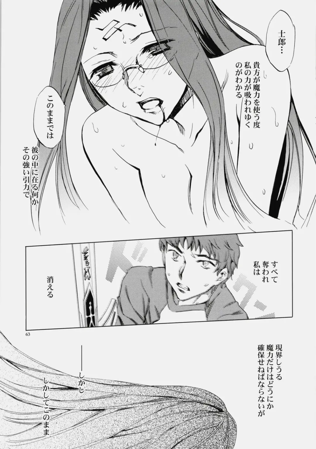 [Emua] Face es-all divide Fhentai - Page 62