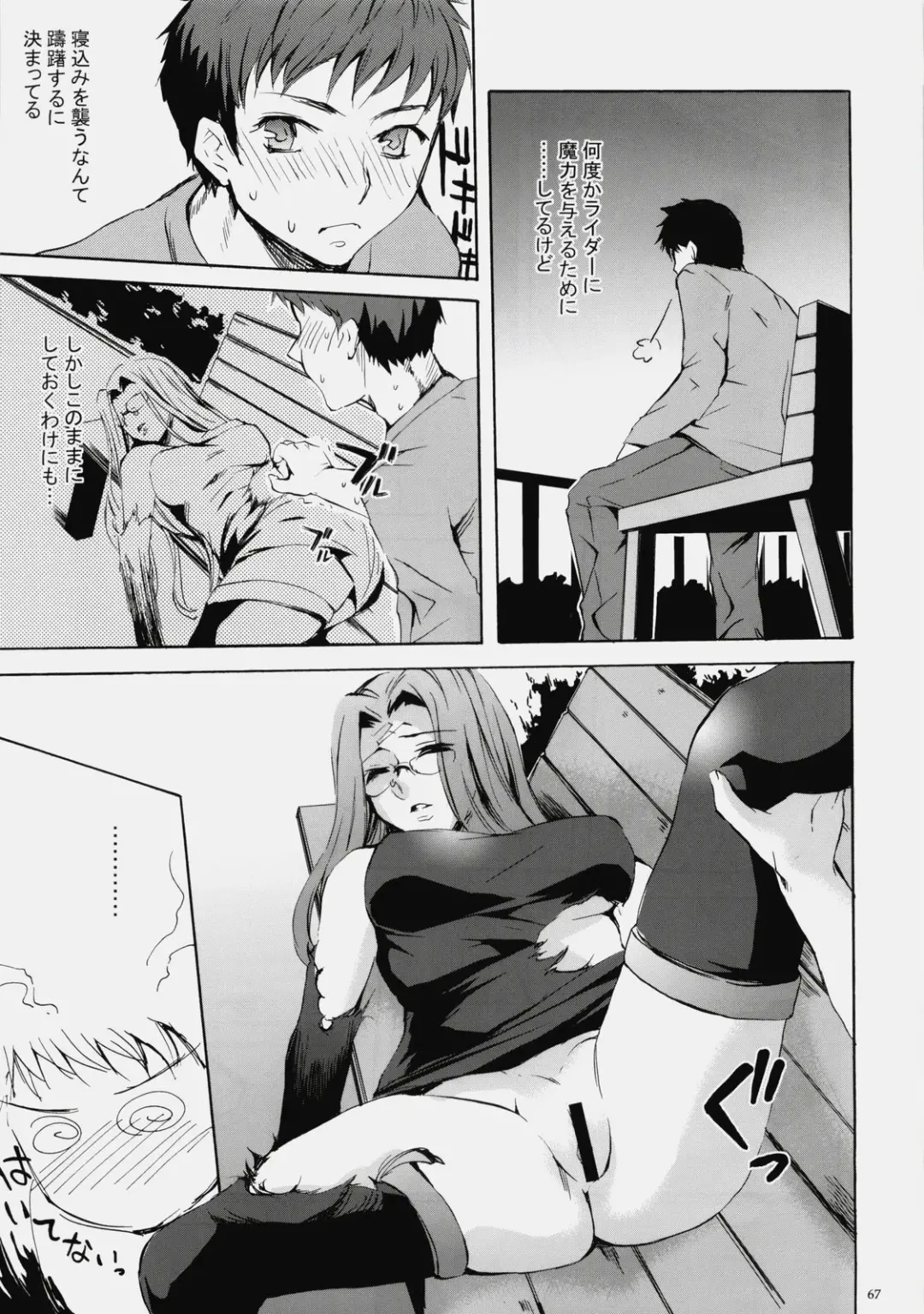 [Emua] Face es-all divide Fhentai - Page 66