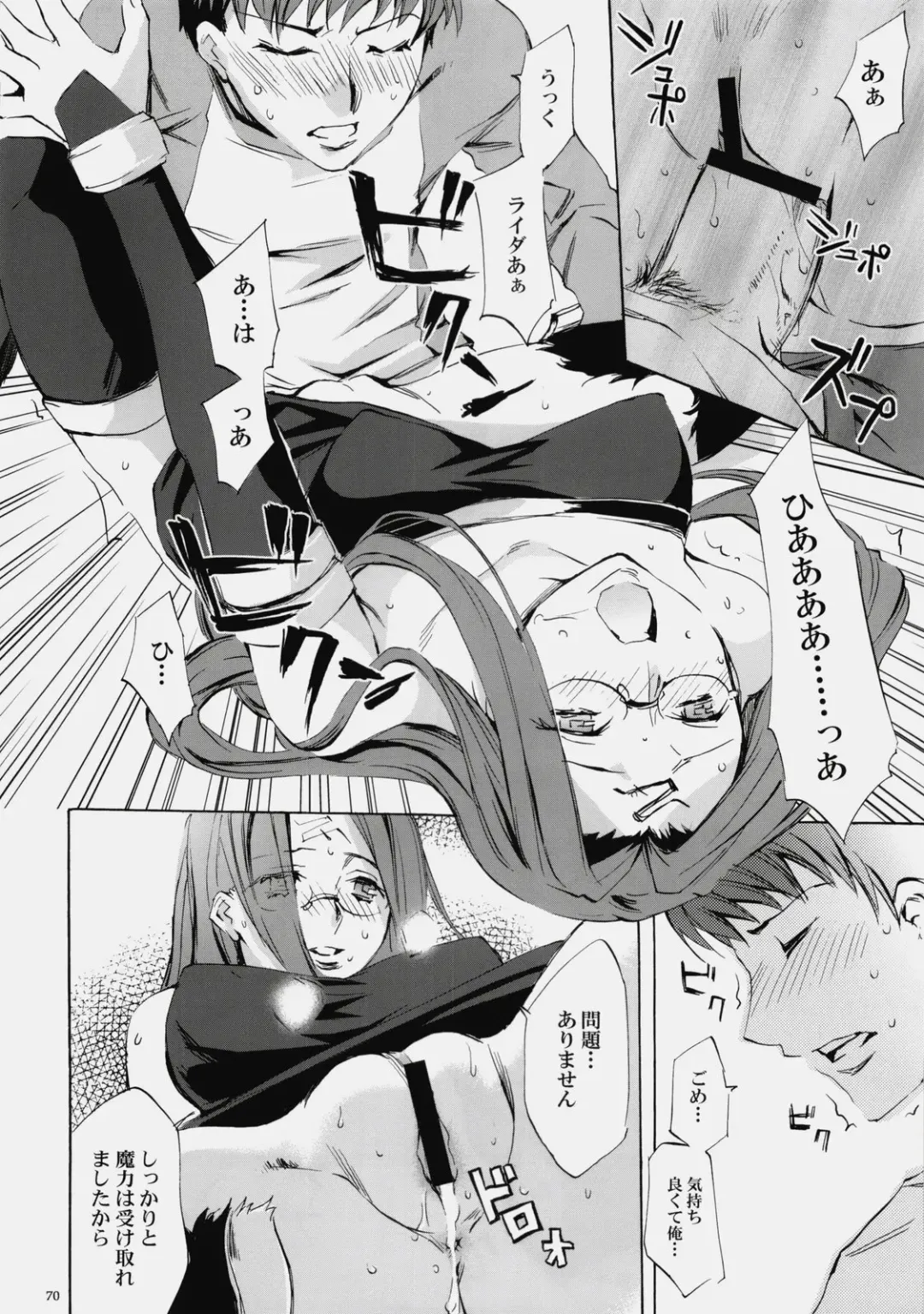 [Emua] Face es-all divide Fhentai - Page 69