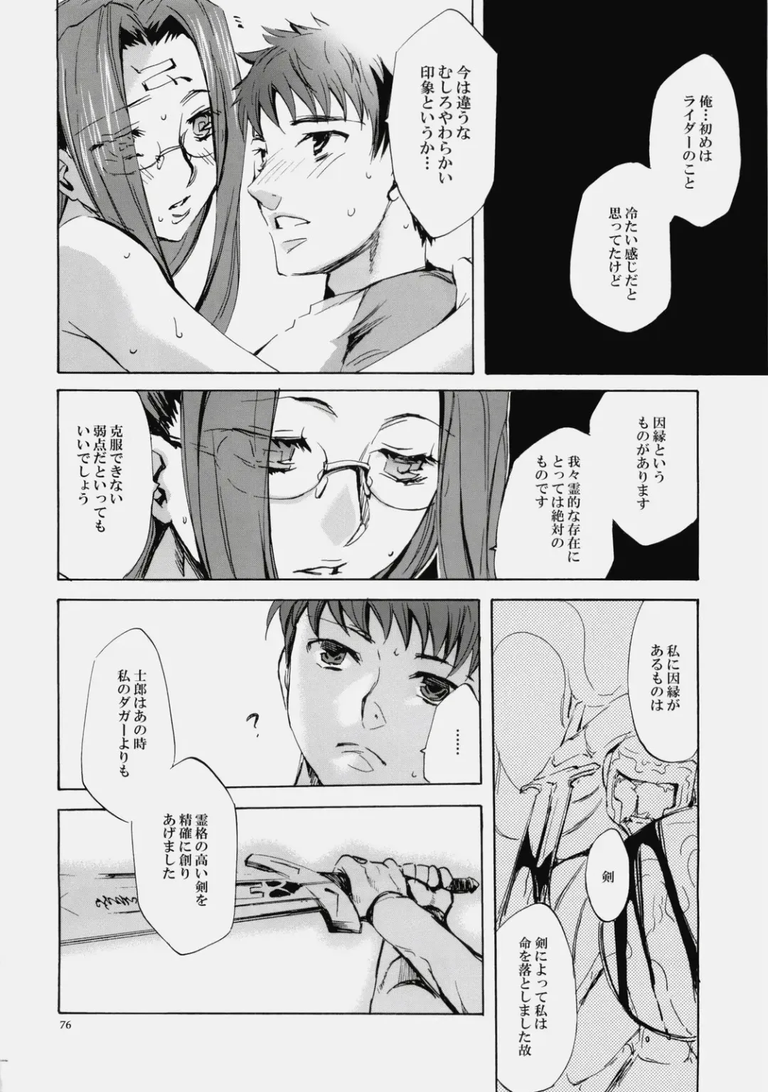 [Emua] Face es-all divide Fhentai - Page 75