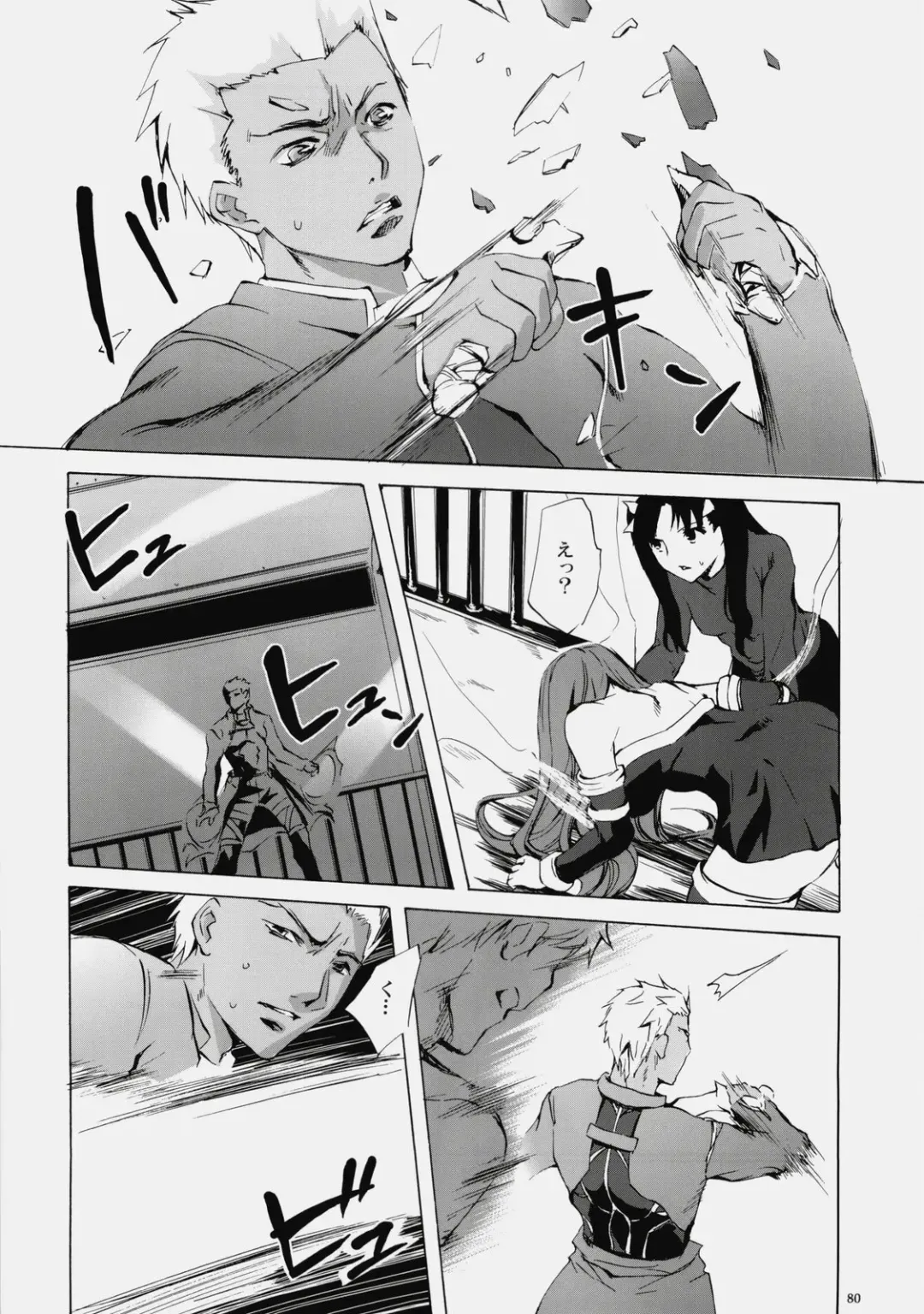 [Emua] Face es-all divide Fhentai - Page 79