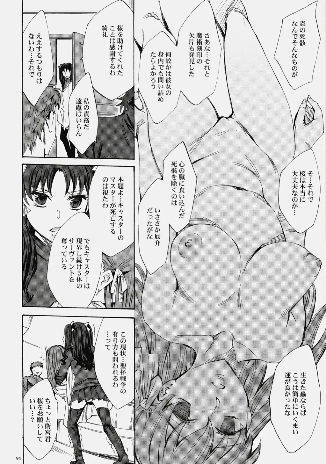 [Emua] Face es-all divide Fhentai - Page 93