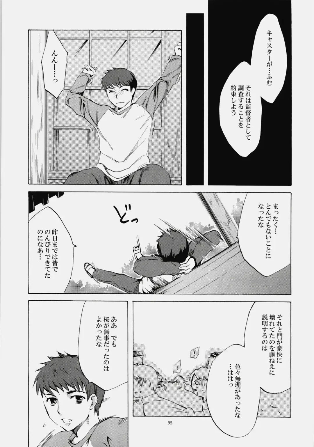 [Emua] Face es-all divide Fhentai - Page 94