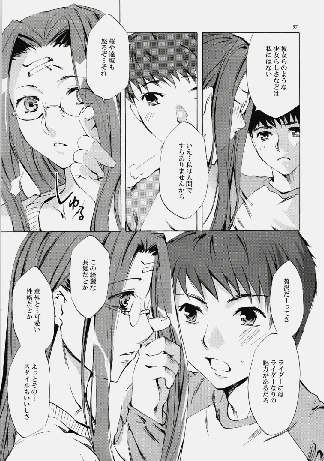 [Emua] Face es-all divide Fhentai - Page 96