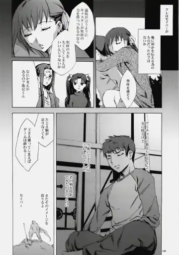 [Emua] Face es-all divide Fhentai - Page 107