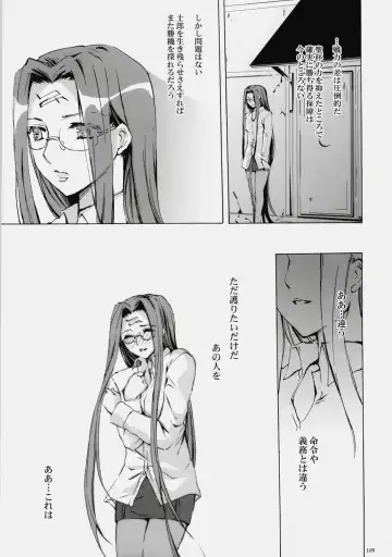 [Emua] Face es-all divide Fhentai - Page 108