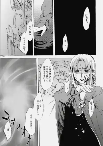 [Emua] Face es-all divide Fhentai - Page 110