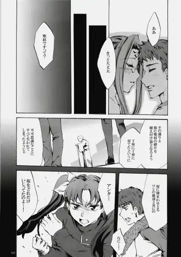[Emua] Face es-all divide Fhentai - Page 114