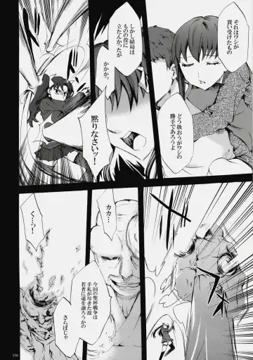 [Emua] Face es-all divide Fhentai - Page 115