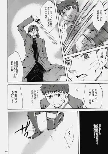 [Emua] Face es-all divide Fhentai - Page 121