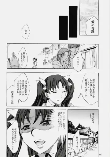 [Emua] Face es-all divide Fhentai - Page 143