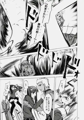 [Emua] Face es-all divide Fhentai - Page 20