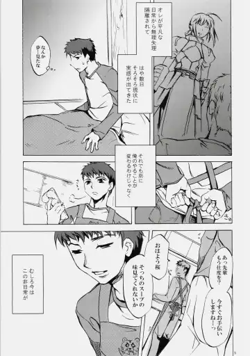 [Emua] Face es-all divide Fhentai - Page 4