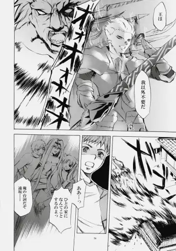 [Emua] Face es-all divide Fhentai - Page 55