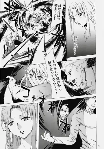 [Emua] Face es-all divide Fhentai - Page 60