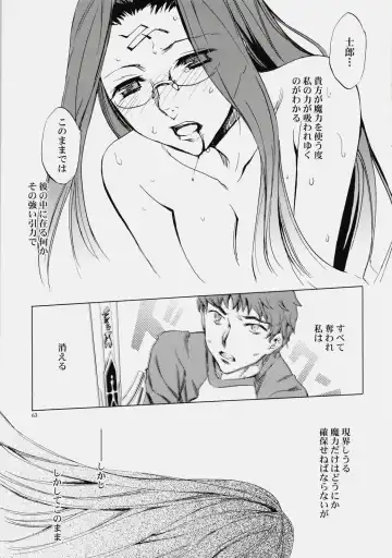 [Emua] Face es-all divide Fhentai - Page 62