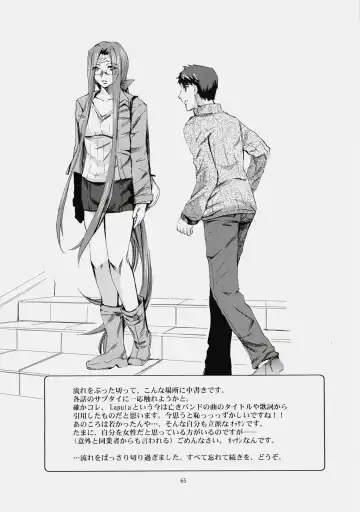 [Emua] Face es-all divide Fhentai - Page 64