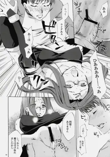 [Emua] Face es-all divide Fhentai - Page 69