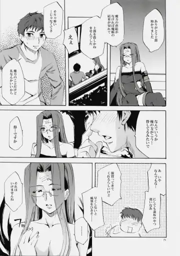 [Emua] Face es-all divide Fhentai - Page 70