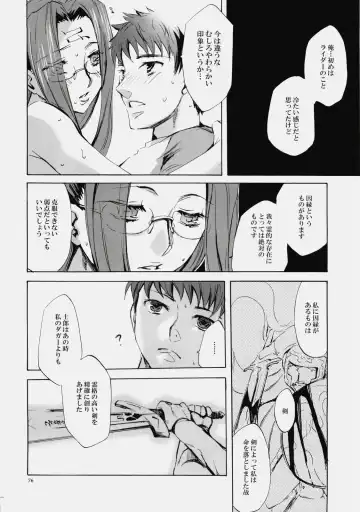 [Emua] Face es-all divide Fhentai - Page 75