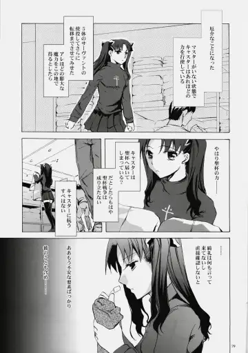 [Emua] Face es-all divide Fhentai - Page 78