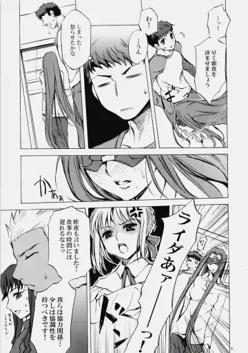 [Emua] Face es-all divide Fhentai - Page 8