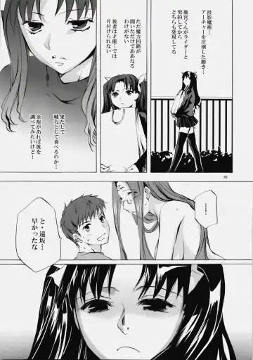 [Emua] Face es-all divide Fhentai - Page 82