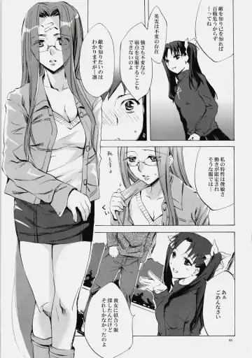 [Emua] Face es-all divide Fhentai - Page 84