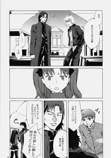 [Emua] Face es-all divide Fhentai - Page 88