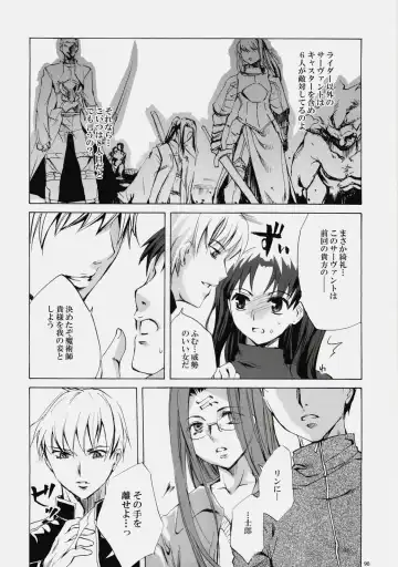 [Emua] Face es-all divide Fhentai - Page 89