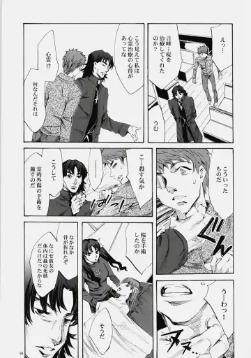 [Emua] Face es-all divide Fhentai - Page 92