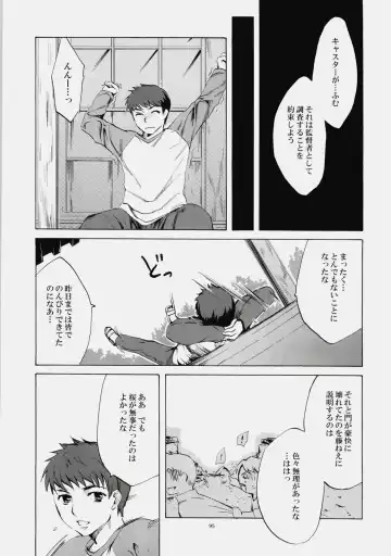 [Emua] Face es-all divide Fhentai - Page 94