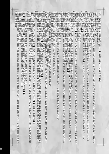 [Akikusa Peperon - Kiken Shisou] KI-RecenT SP:02 NATURALCORDE Fhentai - Page 21