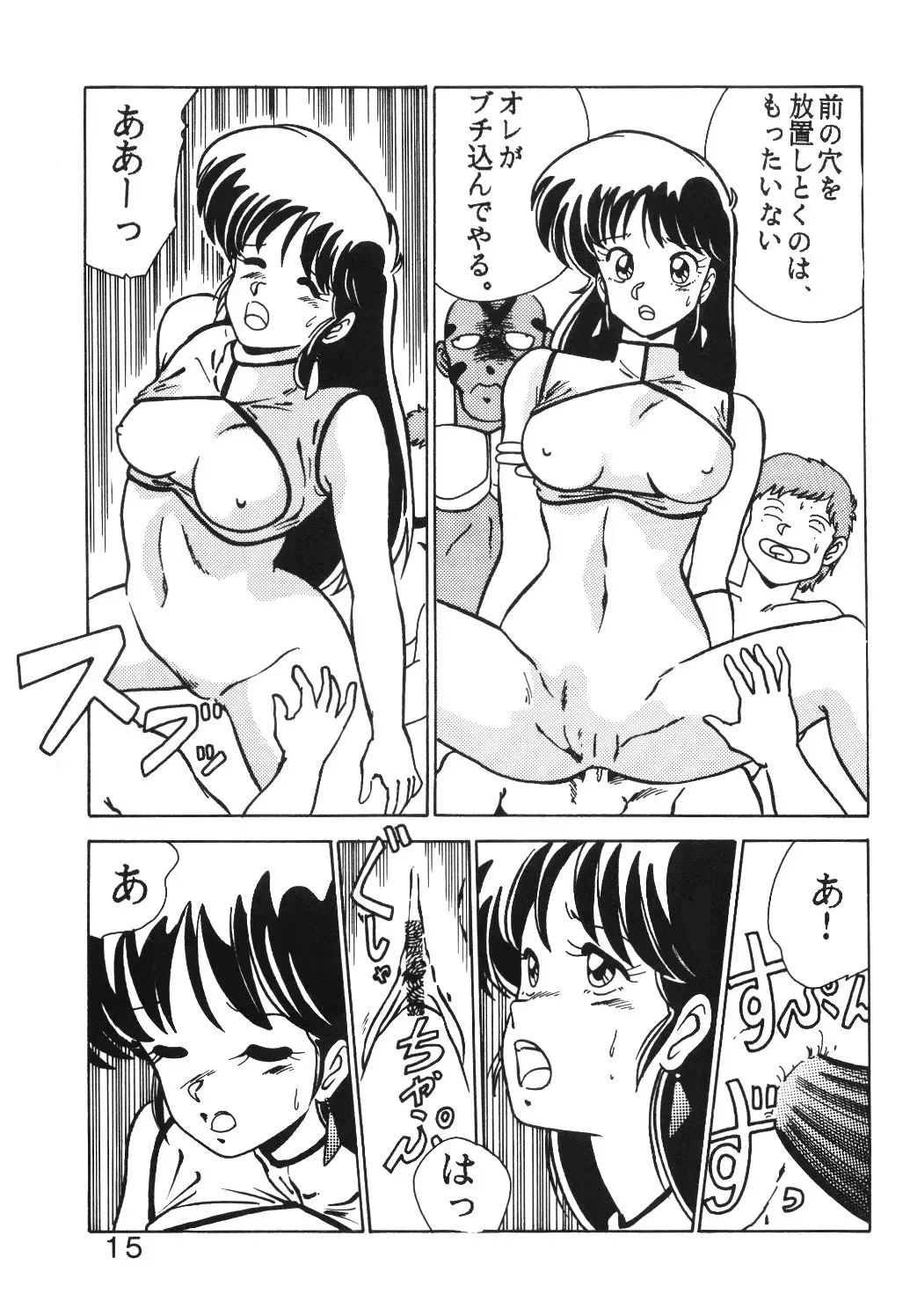 [Watanabe Yoshimasa] Prescription Vol. 1 Fhentai - Page 16