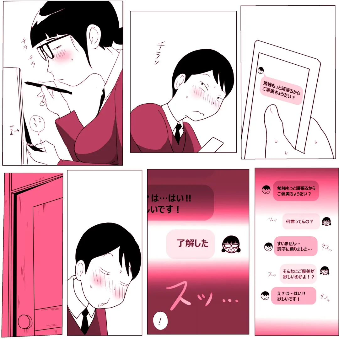 [Ki-51] Gariben Onna no Miyada-san ~Noukou-chin Pero~ Hen Fhentai - Page 14