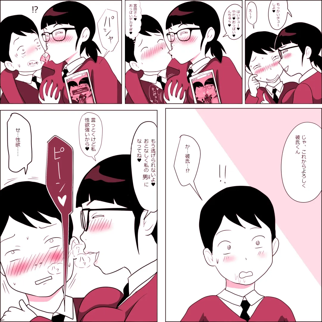 [Ki-51] Gariben Onna no Miyada-san ~Noukou-chin Pero~ Hen Fhentai - Page 23