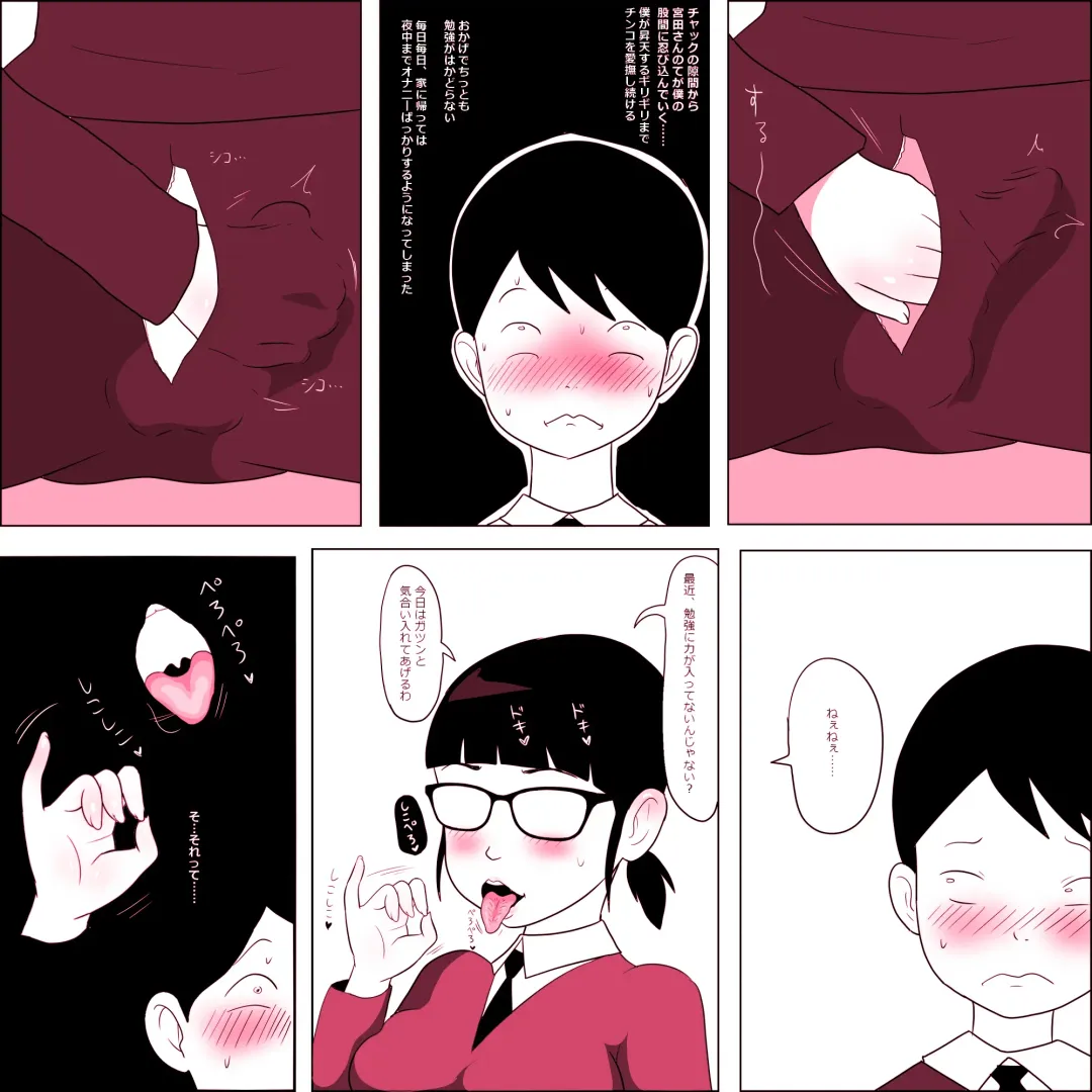 [Ki-51] Gariben Onna no Miyada-san ~Noukou-chin Pero~ Hen Fhentai - Page 25