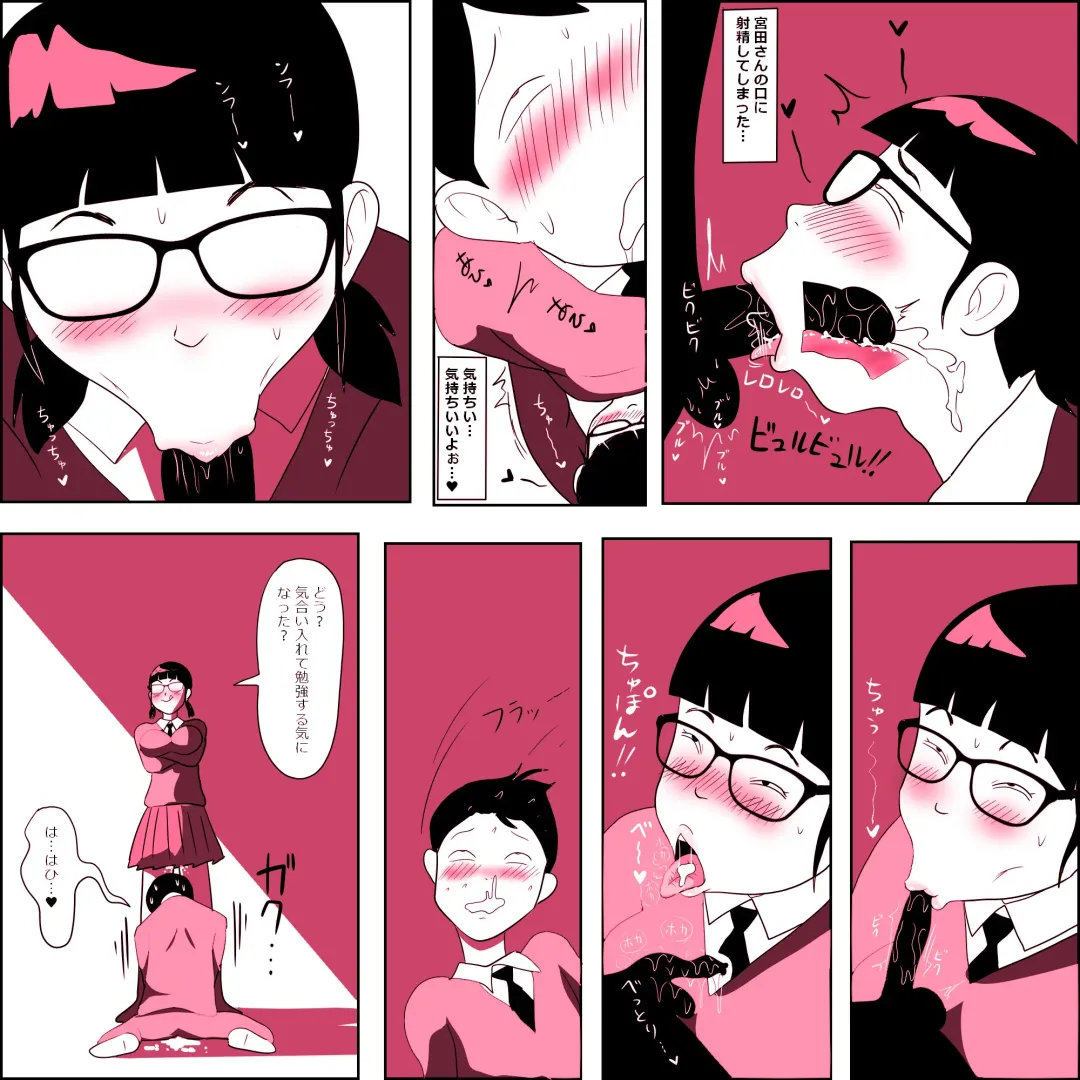 [Ki-51] Gariben Onna no Miyada-san ~Noukou-chin Pero~ Hen Fhentai - Page 33