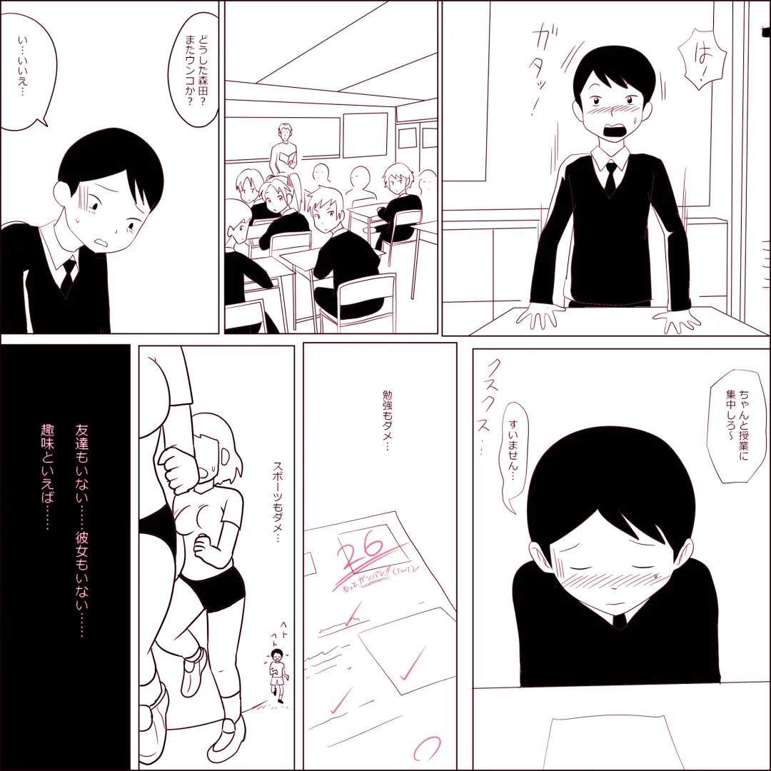 [Ki-51] Gariben Onna no Miyada-san ~Noukou-chin Pero~ Hen Fhentai - Page 4