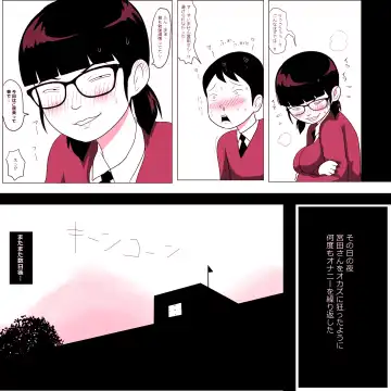 [Ki-51] Gariben Onna no Miyada-san ~Noukou-chin Pero~ Hen Fhentai - Page 13