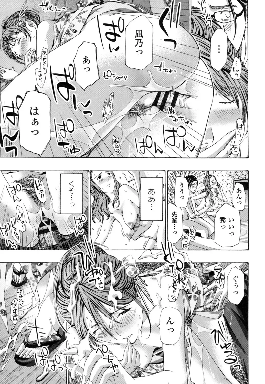 [Asagi Ryu] Nee, Ima Watashi-tachi Futarikiri da yo Fhentai - Page 101