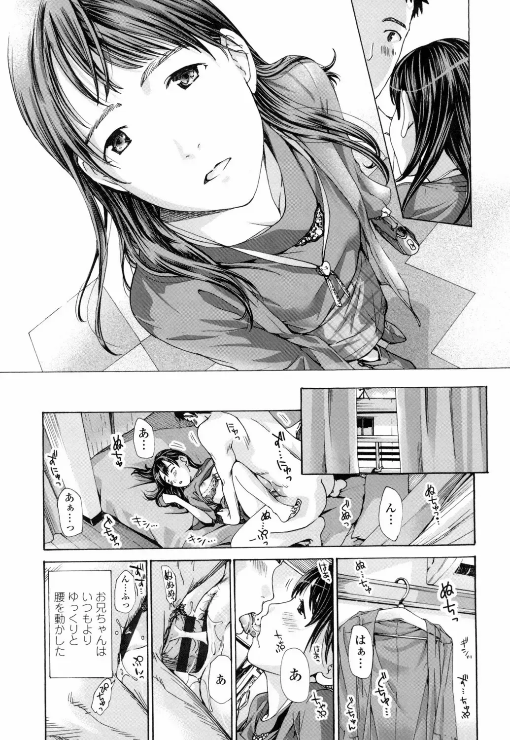 [Asagi Ryu] Nee, Ima Watashi-tachi Futarikiri da yo Fhentai - Page 139