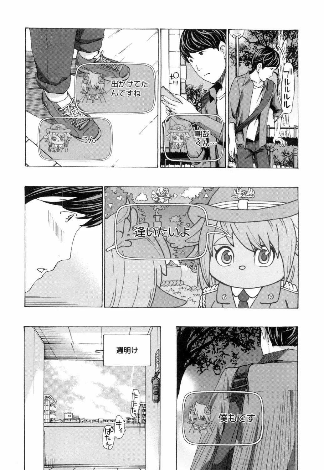 [Asagi Ryu] Nee, Ima Watashi-tachi Futarikiri da yo Fhentai - Page 186