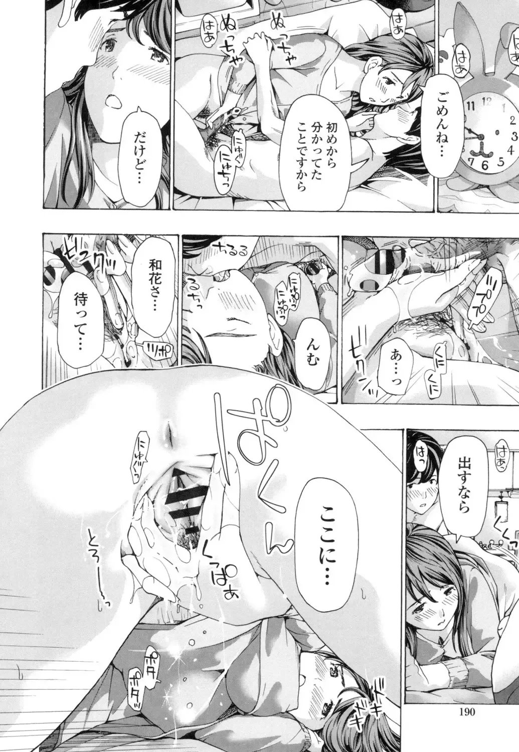 [Asagi Ryu] Nee, Ima Watashi-tachi Futarikiri da yo Fhentai - Page 188