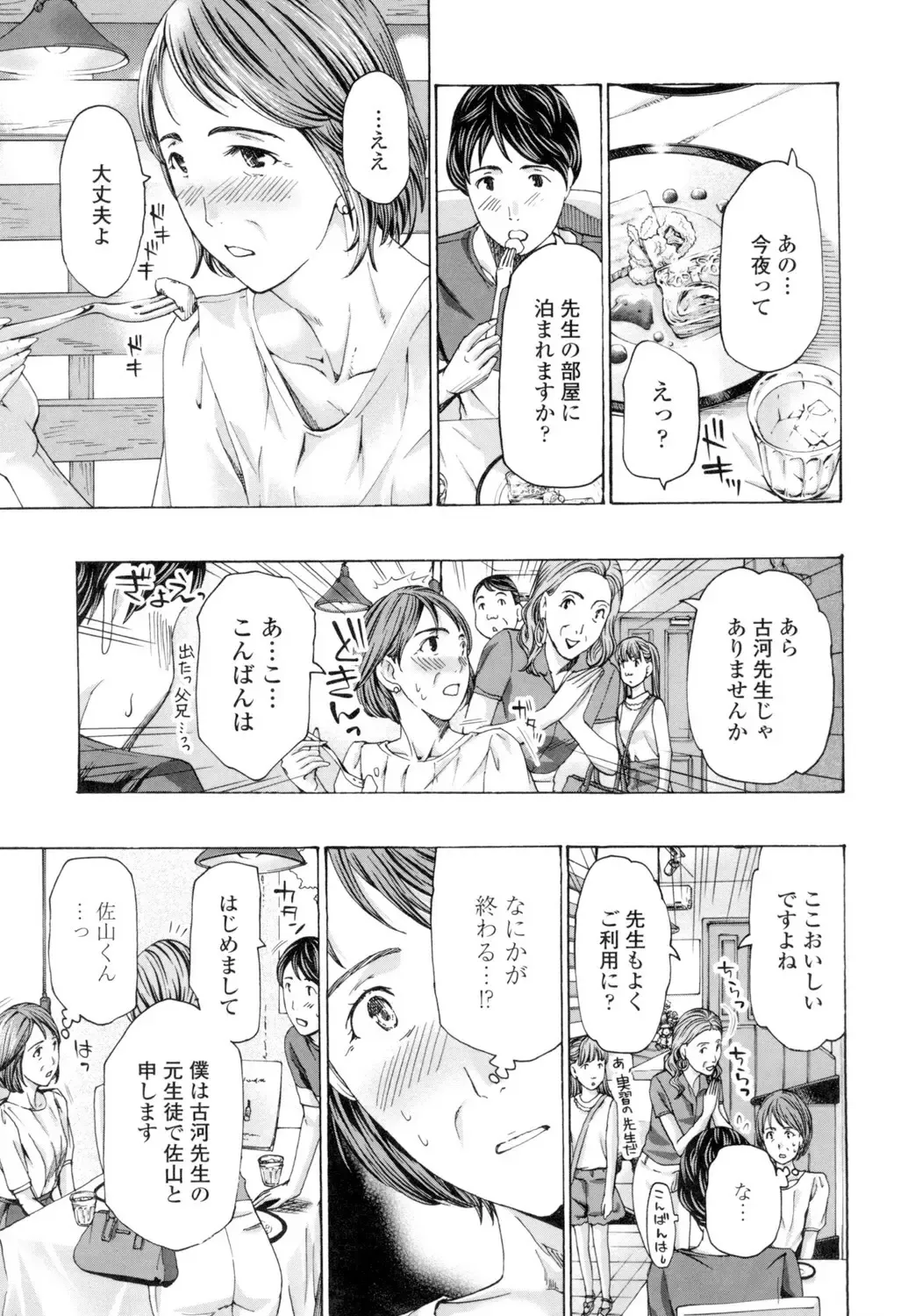 [Asagi Ryu] Nee, Ima Watashi-tachi Futarikiri da yo Fhentai - Page 27