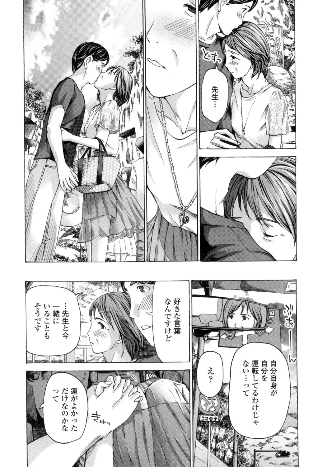 [Asagi Ryu] Nee, Ima Watashi-tachi Futarikiri da yo Fhentai - Page 36