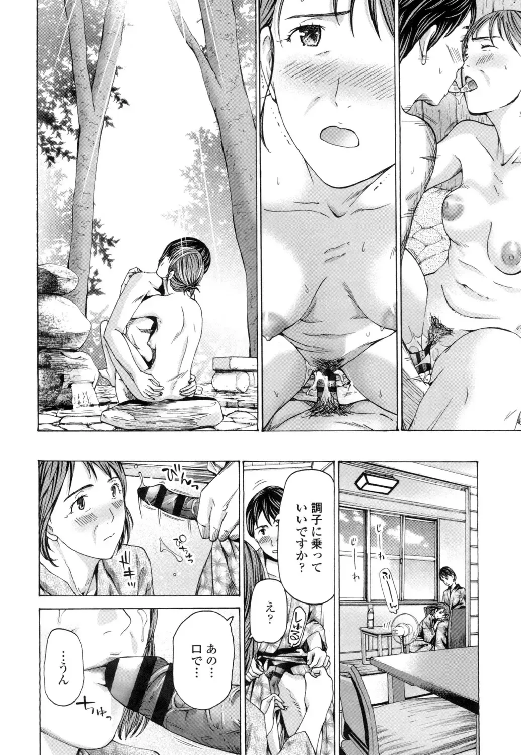 [Asagi Ryu] Nee, Ima Watashi-tachi Futarikiri da yo Fhentai - Page 40