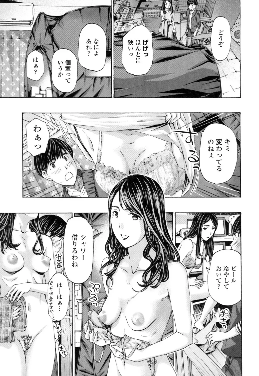 [Asagi Ryu] Nee, Ima Watashi-tachi Futarikiri da yo Fhentai - Page 71