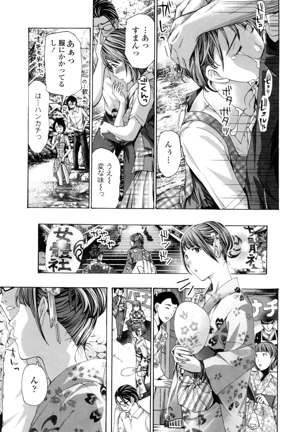 [Asagi Ryu] Nee, Ima Watashi-tachi Futarikiri da yo Fhentai - Page 99