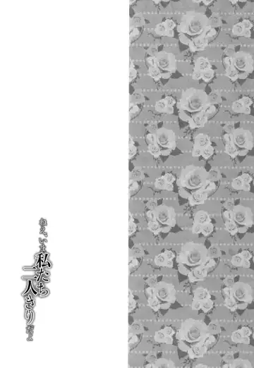 [Asagi Ryu] Nee, Ima Watashi-tachi Futarikiri da yo Fhentai - Page 151